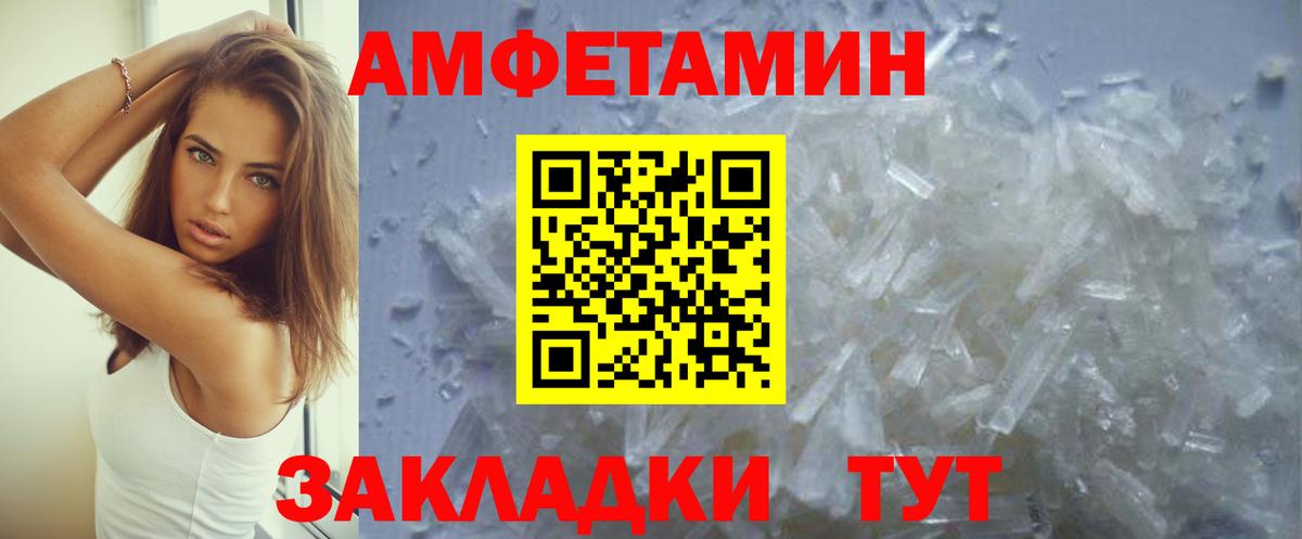 Amphetamine 98%  Амфетамин  Переславль-Залесский  Вход с VPN 