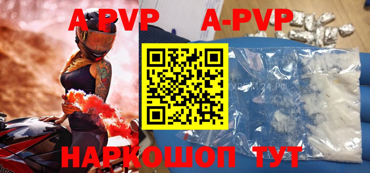 Alfa_PVP VHQ Переславль-Залесский
