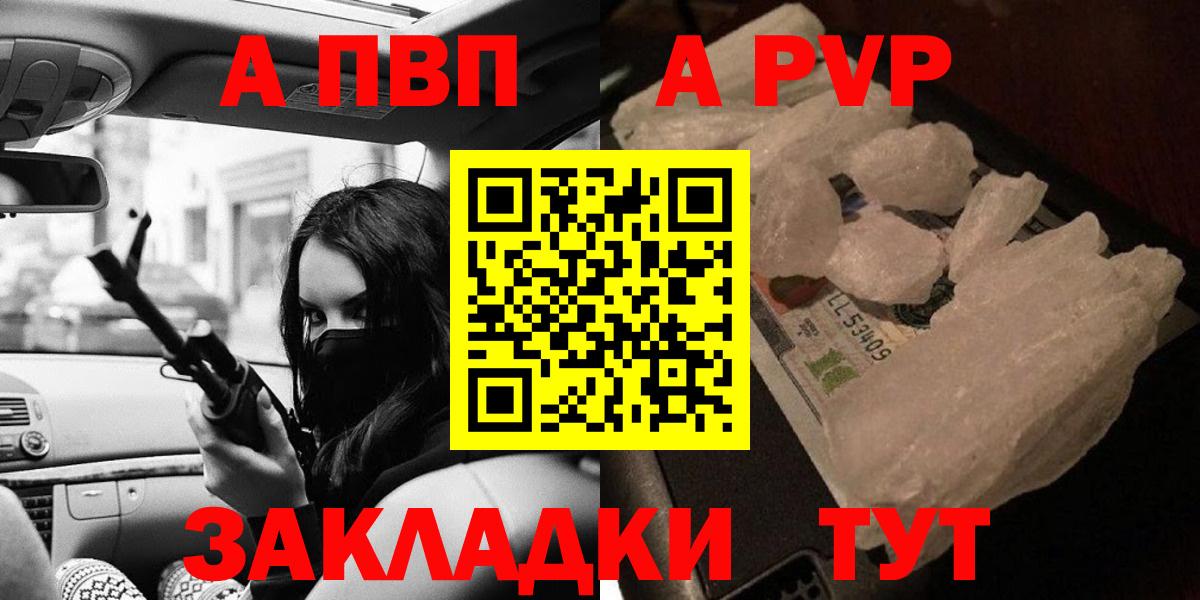 Alpha-PVP крисы CK  APVP СК  APVP  Переславль-Залесский  Вход с VPN 
