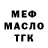 ГАШ ice o lator Solify Taunus