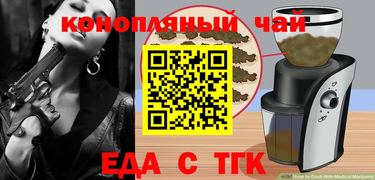 Canna-Cookies конопля Переславль-Залесский