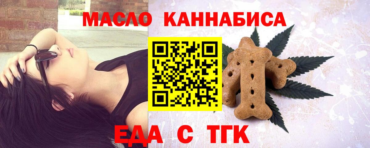 Переславль-Залесский  Canna-Cookies марихуана  Вход с VPN 