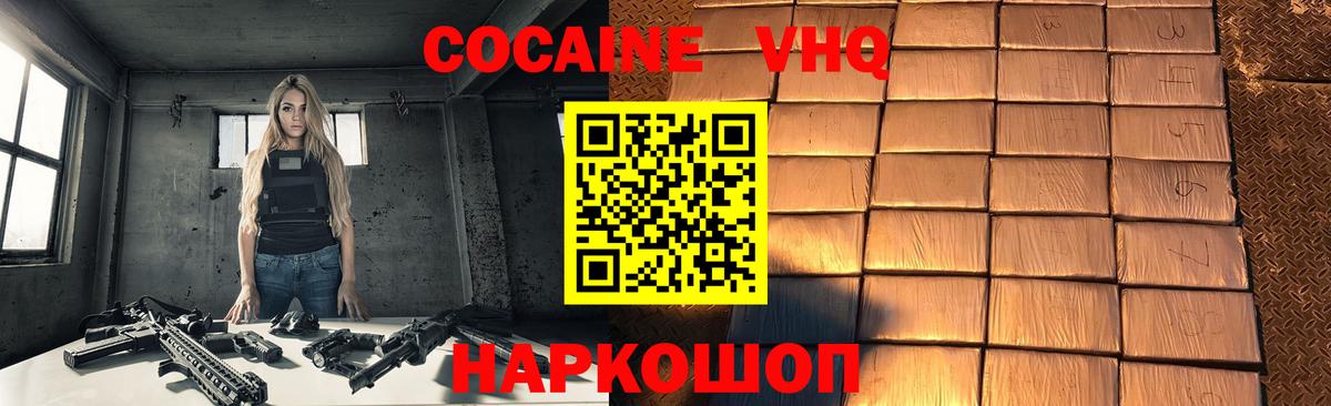 Переславль-Залесский  COCAIN Перу  Кокаин  Вход с VPN 