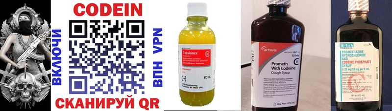 Codein напиток Lean (лин)  Переславль-Залесский 