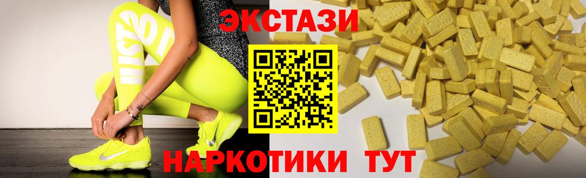 Переславль-Залесский  ЭКСТАЗИ  Вход с VPN  Ecstasy диски  ЭКСТАЗИ таблы 
