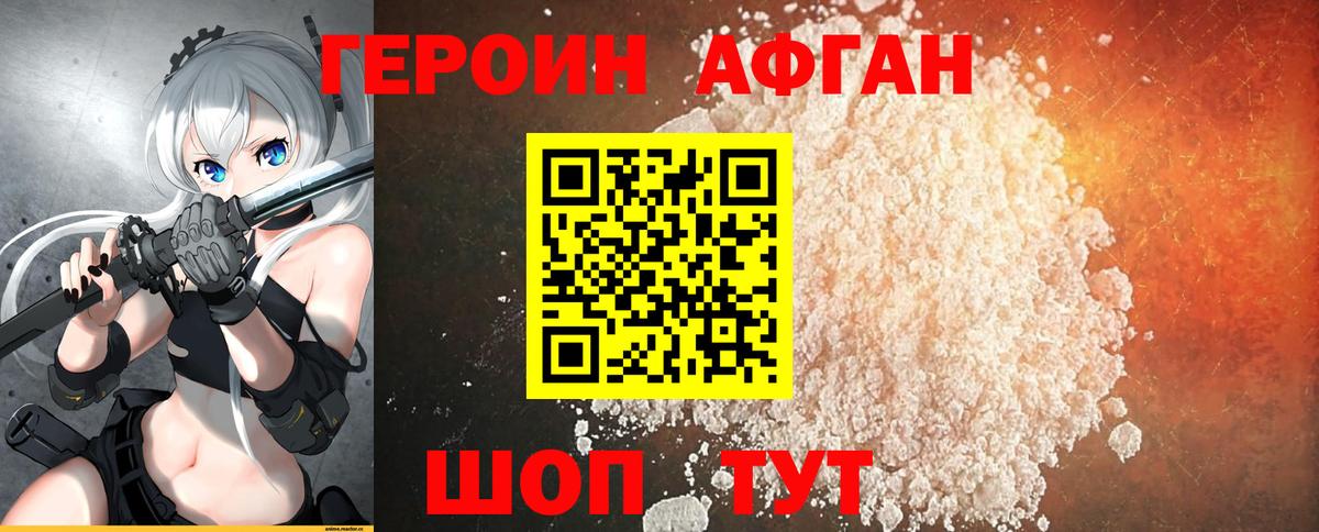 Героин герыч Переславль-Залесский
