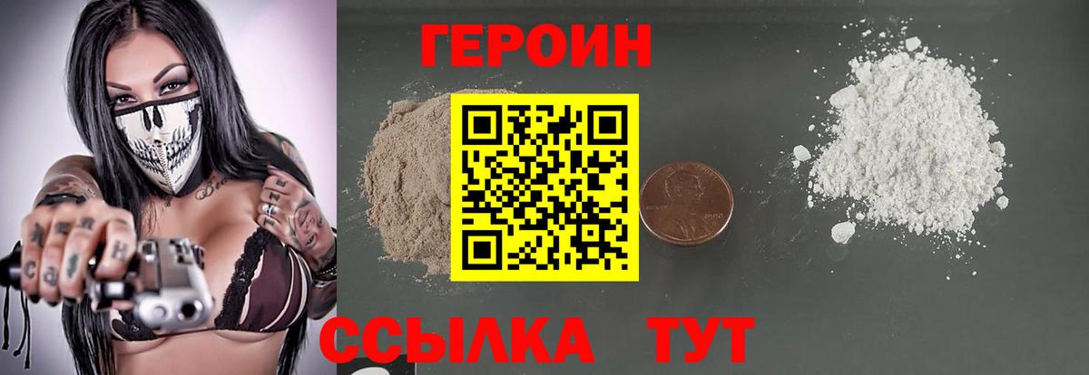 Переславль-Залесский  ГЕРОИН Heroin  Вход с VPN 