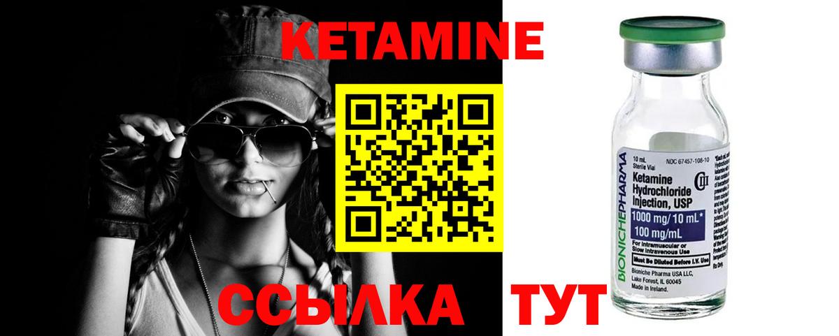Кетамин ketamine  Вход с VPN  Переславль-Залесский 