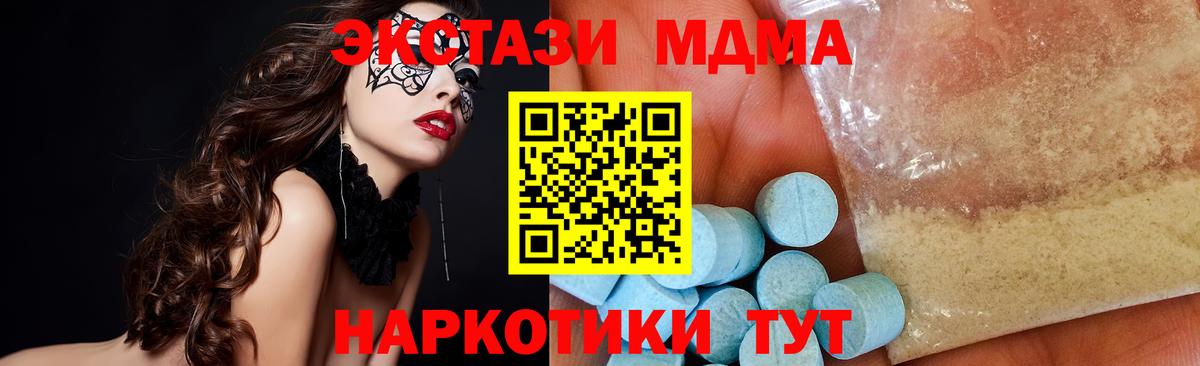 MDMA  МДМА crystal  Переславль-Залесский  Вход с VPN  MDMA молли 