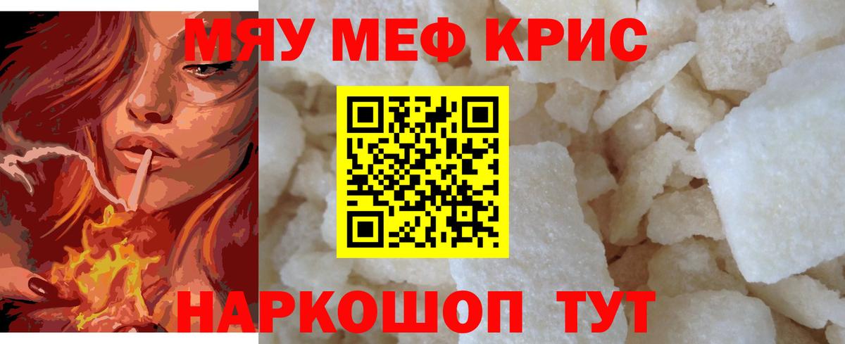 МЯУ-МЯУ  МЕФ 4 MMC  Вход с VPN  Переславль-Залесский  Меф мяу мяу 