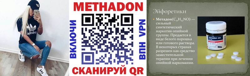 МЕТАДОН мёд  Переславль-Залесский 