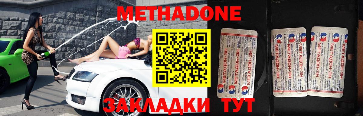 Переславль-Залесский  Метадон мёд  Метадон белоснежный  Вход с VPN 