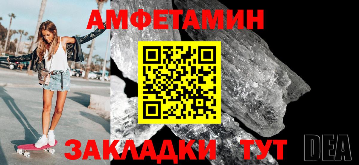 Метамфетамин мет  Метамфетамин мет  Первитин  Переславль-Залесский  Вход с VPN 