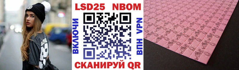 Марки 25I-NBOMe 1500мкг  Переславль-Залесский 