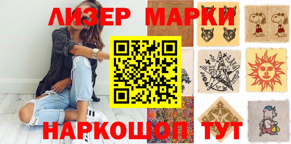 Марки NBOMe  Вход с VPN  Марки N-bome 1500мкг  Переславль-Залесский  Марки N-bome 1500мкг 