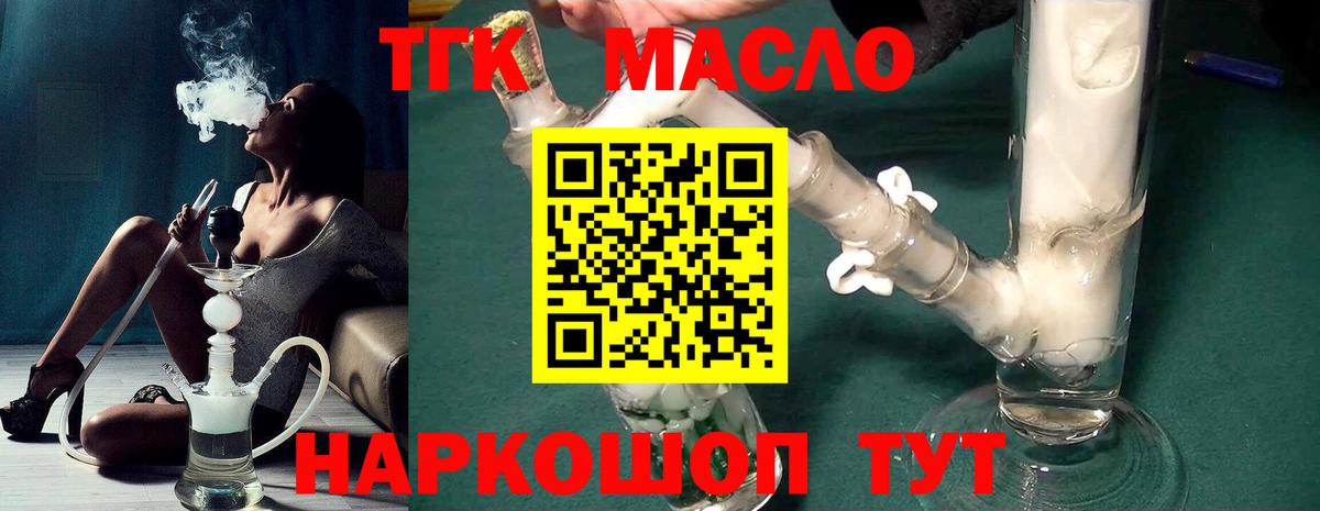 Переславль-Залесский  Дистиллят ТГК Wax  Вход с VPN 
