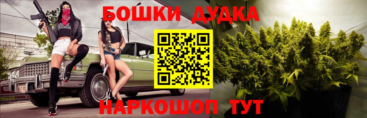 Переславль-Залесский  Шишки марихуана ГИДРОПОН  Вход с VPN  Канабис конопля  Бошки Шишки Ganja 